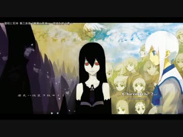 【ニコカラ】聖戦と死神 第三楽章【off】