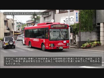 道の記憶―福岡県道21号線物語（下）「道は造られた。」4/4