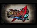三十路すぎのおっさんがGGXXAC+Rを実況プレイ05