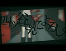 【U】 四ツ谷さんによろしく 【x】 歌ってみた 【Cham】