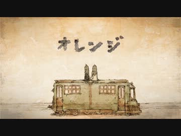 【歌ってみた】オレンジ【MAKOTO】