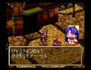 【実況】グランディア part17【初見プレイ】