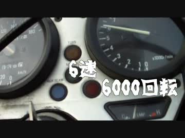 ふがいない僕がR1-Zに乗ってみた　21　時速100キロで・・・