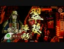【戦国大戦】島津で躍進するためにアドバイスを...6【26国】