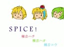 【UTAUカバー】SPICE!【種音ハチVer1配布】