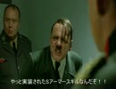 総統閣下がPSO2のアレにまだお怒りのようです