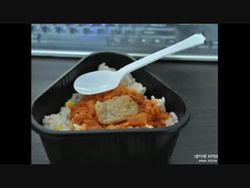 韓国のコンビニ弁当・・・　ないわーwww