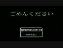【実況】　苦情という告白をするために　『ごめんください』