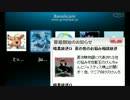 ボブが裏でスカイプ通話
