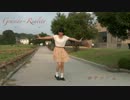 【田中みかん】 Gravity=Reality 踊ってみた