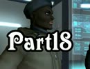 [実況] 日本よ、これが未来だ！！[ゼノサーガep2] Part.18