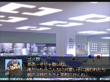 滅茶苦茶 面白いゴメスゲーム 【gomezだらけの危ない学園生活】 part2