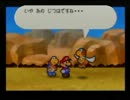 マリオストーリーを10年ぶりに実況プレイ part6