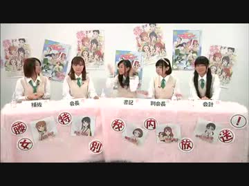 『恋愛ラボ』「藤女特別校内放送 夏休みスペシャル！」[2/3]　(2013.08.07)