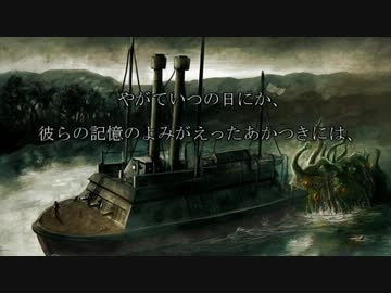 ゆっくり達のジャズエイジクトゥルフ PART１０