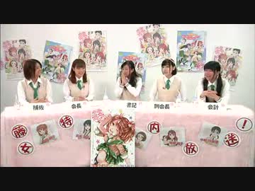 『恋愛ラボ』「藤女特別校内放送 夏休みスペシャル！」[3/3]　(2013.08.07)