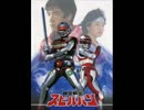「時空戦士スピルバン」チェイス！スピルバンをうたってみた