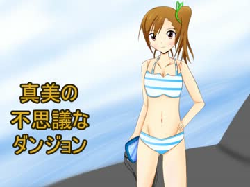 真美の不思議なダンジョン 7F