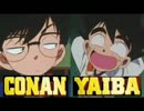 コナンとヤイバの歌唱力を比べてみた。