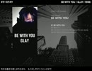 BE WITH YOU：GLAY【ギターカラオケ】 -リメイクVer-