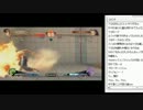 こくじんTV 【スパ4AE2012】 力丸 2/3 2013.08.07