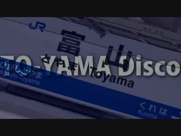 TO-YAMA Disco