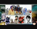 【ゆっくり実況】ガンダムオンライン　拠点凸