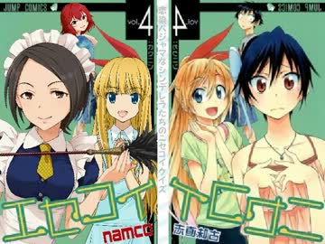 恋染パジャマなシンデレラたちのニセコイクイズ