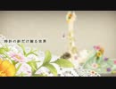 【いつき】bouquet【頑張ってうたってみたよ】