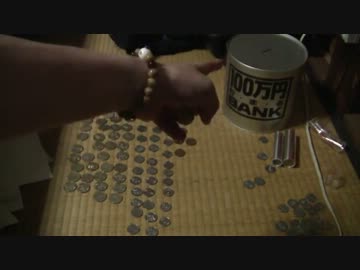 １０円ずつ増えていく貯金