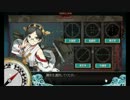 【艦これ】南方海域強襲偵察に挑戦してみた【E2】