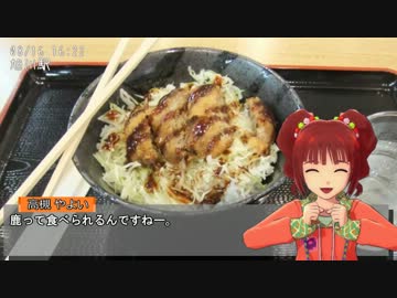 真・千早・やよいと４泊７日北海道の旅 5日目1話 「南下」