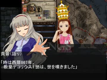 マジャール年代記～第一話、教皇デコリウスの嘆息～
