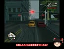 【ゆっくり実況】　GTA SA　part60