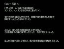 【洒落怖】ゆっくり怪談 「民家の二階」【129】