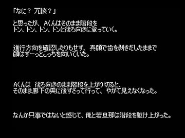 【洒落怖】ゆっくり怪談 「民家の二階」【129】