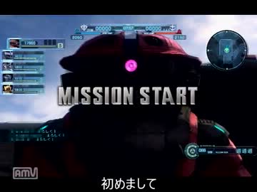 【バトオペ字幕実況】 ダイナブラザーの軌跡 序章 【アッガイ】