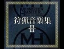 【MH】毒霞【高音質】