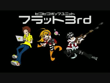 【フラット3rd】スペースタイムギャラリー【オリジナルアルバム】xfade