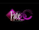 Fate Extra CCC ED 「Blossom. Strings Arranged」