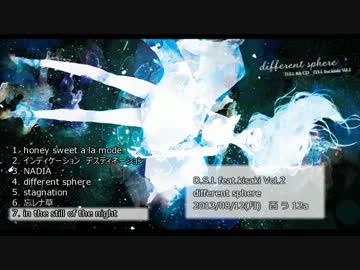 【C84】　D.S.L feat.kisaki Vol.2 -different sphere-　【クロスフェードデモ】
