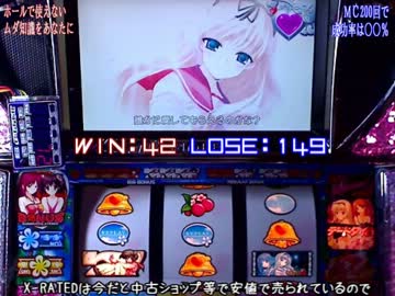 パチスロ ToHeart2　まーりゃんチャンス勝率実測　その２０