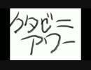 クタゼニアワー居酒屋編