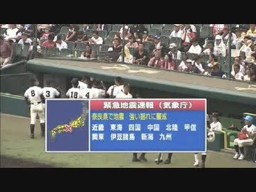 8月8日緊急地震速報の誤報 いったい何があったのか!? ゆっくり解説