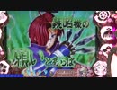 【パチンコ】CRA戦国乙女２(甘)　最強の嫁決定戦 ～18勝目～
