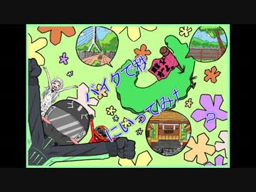 バイクで秩父に行ってみたい２