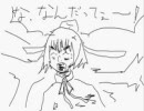 なんだかんだで幻想郷入り　３話