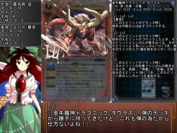 東方バトスピ異変記　第十三話　「それぞれの想い」　前編