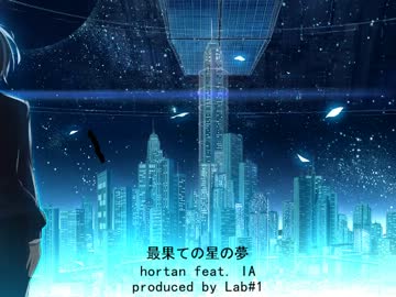 【IA】最果ての星の夢【オリジナル】