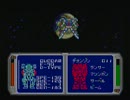 【ゲーム実況】星屑の俺たちとガンダムF91　その10【SFC】